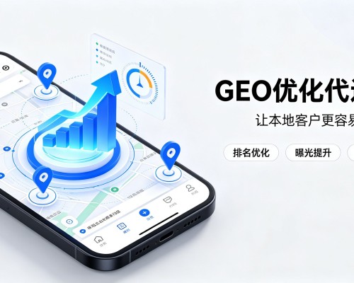 武陟GEO优化